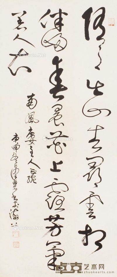 陈佩秋 书法 92×39cm