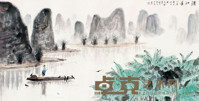 亚明 漓江景 70×140cm