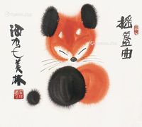 韩美林 狐狸