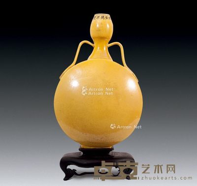 明 黄釉双耳扁壶 高32cm