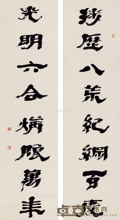 周大烈 隶书八言联 149×40.5cm×2