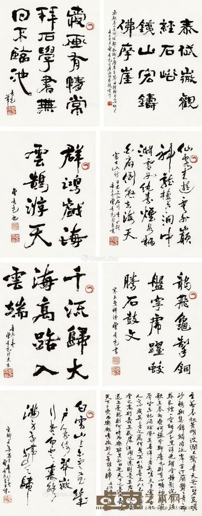 曾景充 书法 46×35cm×8