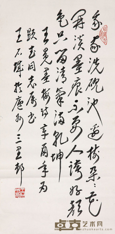 王石城 书法 68×34cm
