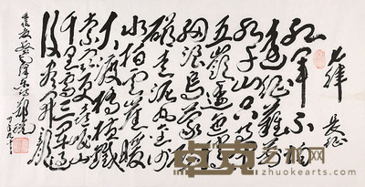 郑锐 书法 136×68cm