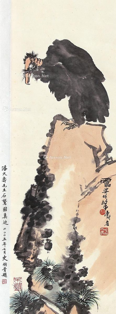 专场:中国近现代书画专题 描述:简介:潘天寿(1897～1971)浙江宁海人