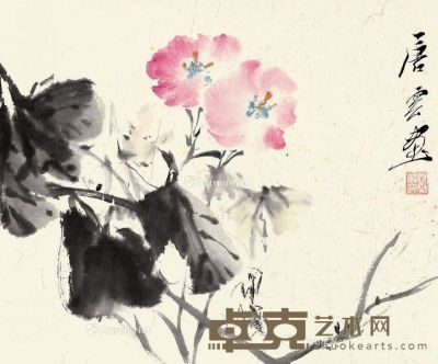 唐云 花卉 32×39cm