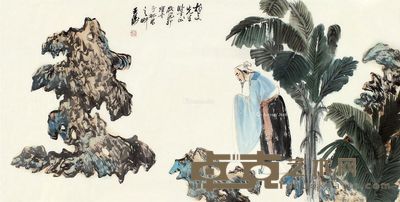 王涛 拜石图 68×136cm