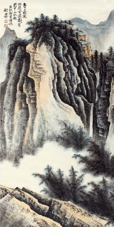 谢稚柳 山水