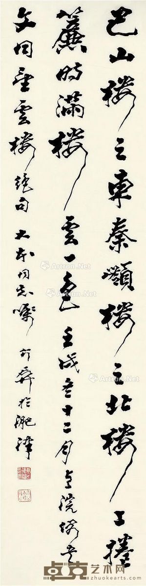葛介屏 书法 108×28cm