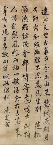 陈冕 书法