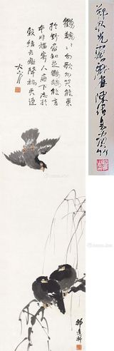 邵逸轩 柳歌图