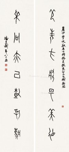 潘主兰 七言甲骨文