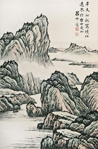 吕佛庭 清江远岑
