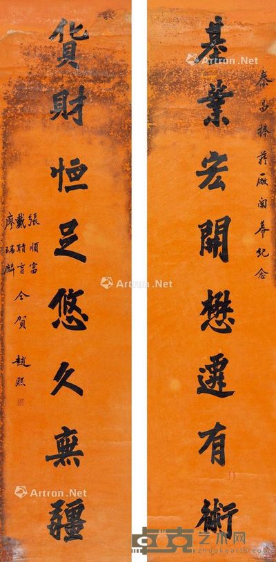 赵熙 书法对联 167×39cm×2