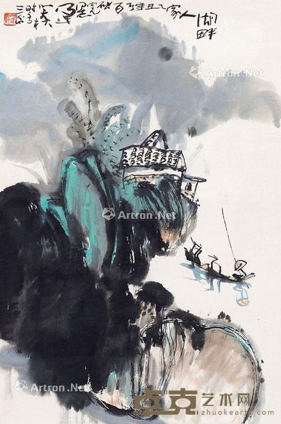 喻继高 书法 69×142cm