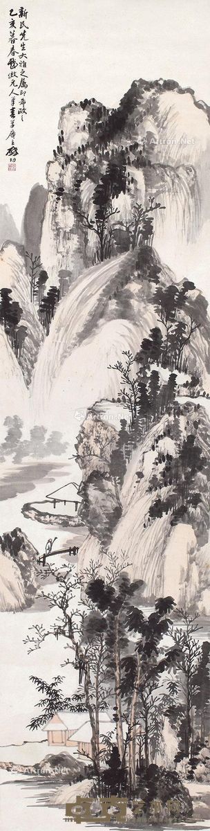 启功 山水 131×33cm