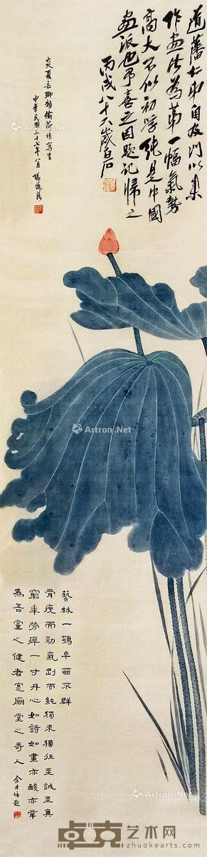 齐白石 张道藩 荷花 131×31cm