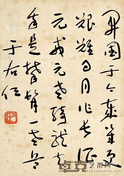 于右任 行书七言诗 26×18cm