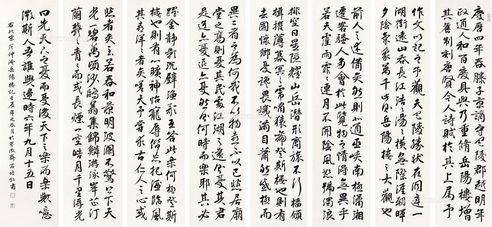 苗培红 书法