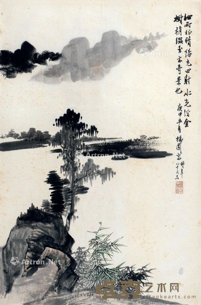 周抡园 雨后山色 46×68.5cm