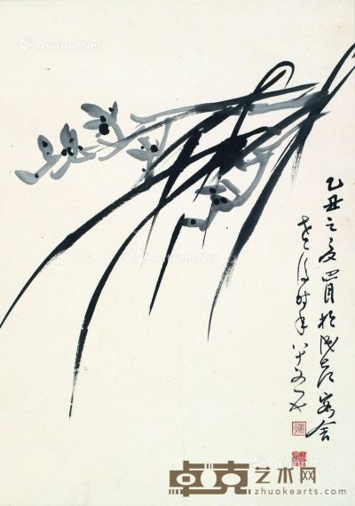 晏济元 兰草 33.5×48cm