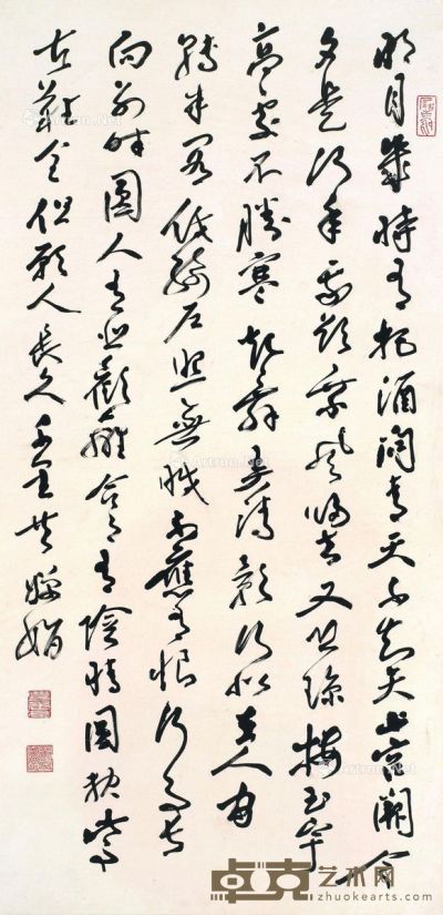 晏济元 书法 66×136cm