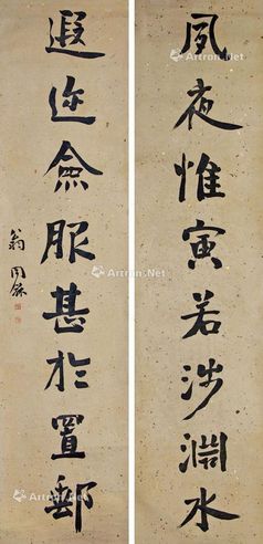 翁同和 书法对联