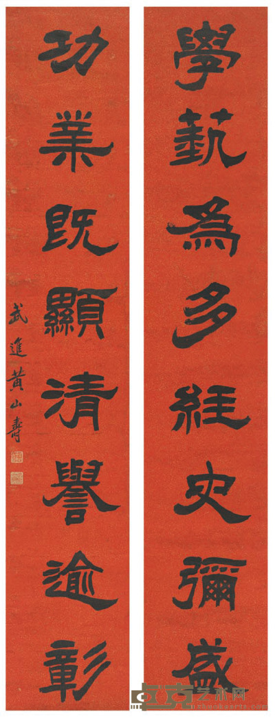 黄山寿 隶书  八言联 169×30.5cm×2