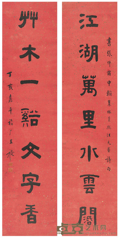 王禔 隶书 七言联 129.5×31cm×2