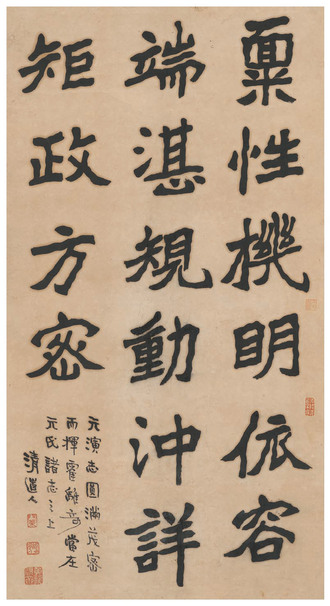 李瑞清 楷书  临魏碑