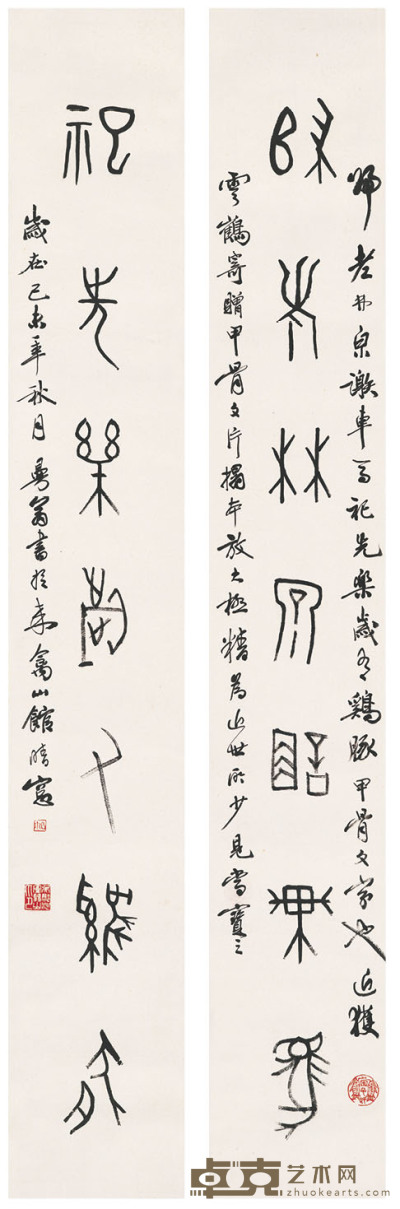 沙曼翁 篆书  七言联 137.5×20.5cm×2