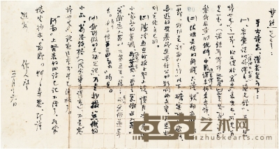 周作人 有关鲁迅早年译文问题的通信 29×16.5cm