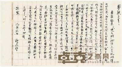 周作人  有关鲁迅早年译文问题的通信 29.5×16cm