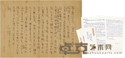 丰子恺 等 有关漫画《阿Q正传》的通信 29×21.5cm 26.5×18.5cm 26×18cm