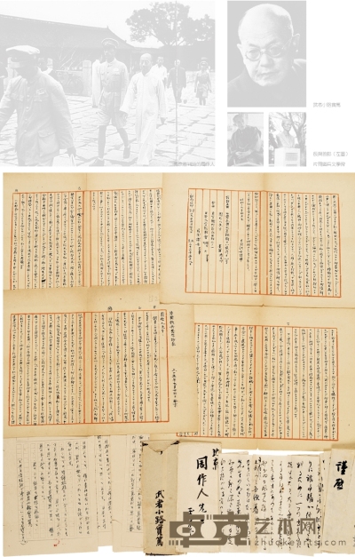 周作人 有关南京审判的重要日文文稿，及日本文学家致周作人信札三种 41.5×29cm×4   225.5×19cm 35.5×25.5cm×5