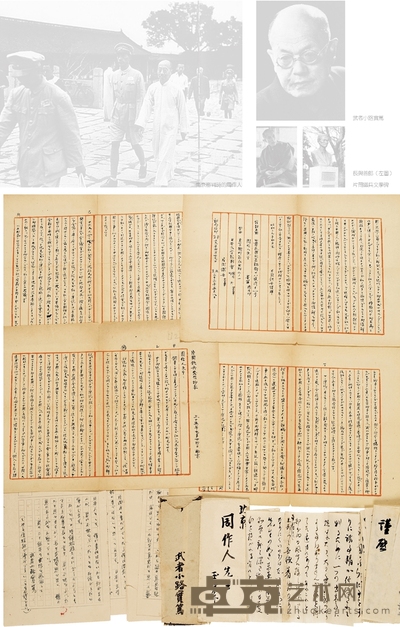 周作人 有关南京审判的重要日文文稿,及日本文学家致周作人信札三种 41.5×29cm×4 225.5×19cm 35.5×25.5cm×5