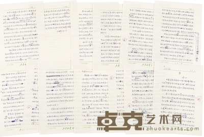 冰 心 《中国高中学生优秀作文选〈序〉》手稿