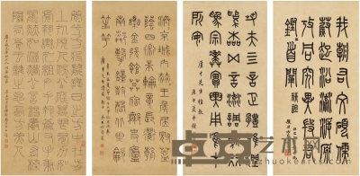 王禔 叶为铭 钟毓龙 高存道 篆书古诗文 66.5×32.5cm×4