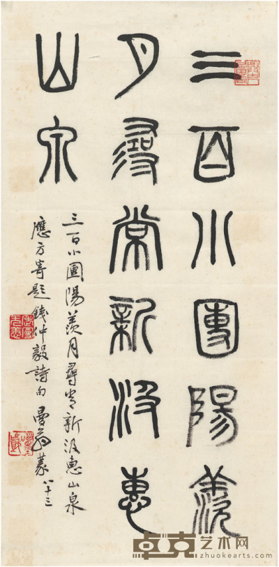 沙曼翁 篆书 七言诗句 69×34.5cm