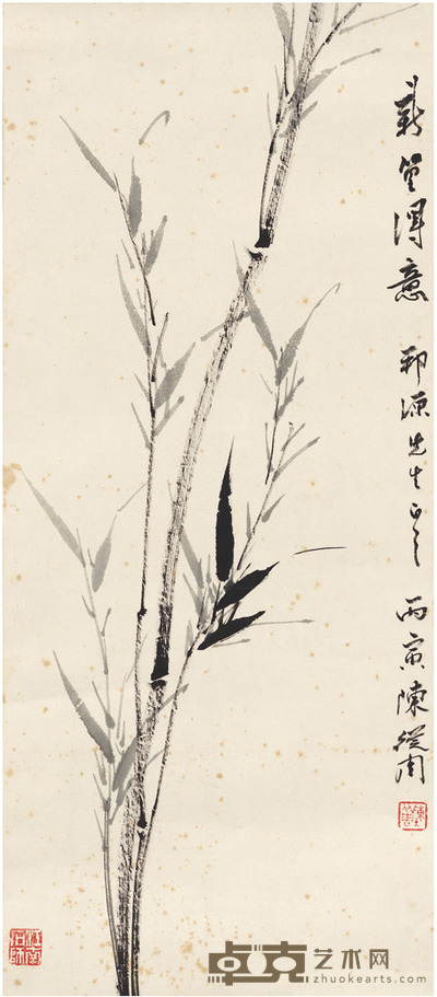 陈从周 新篁图 66×28.5cm