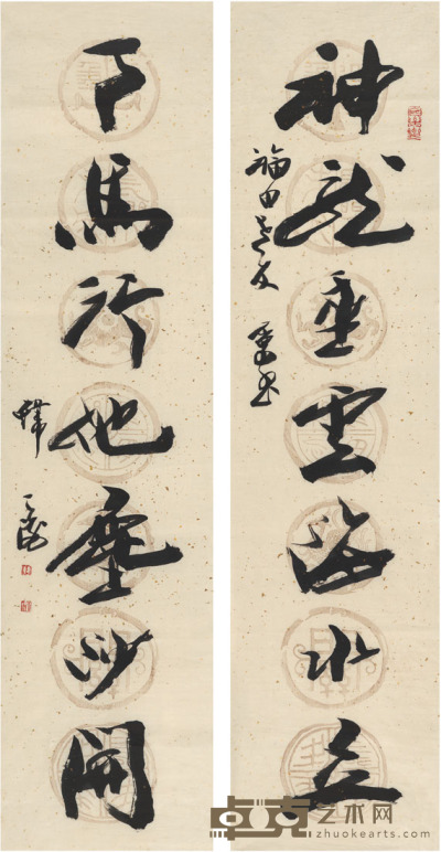 韩天衡 行书 七言联 129×32.5cm×2