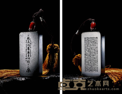 庞然 心经 墨玉牌 69×33×14mm