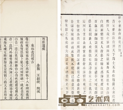 和中峯和尚梅花百咏、西庄遗稿两种 开本：29.4×17.9cm 29.1×18.2cm