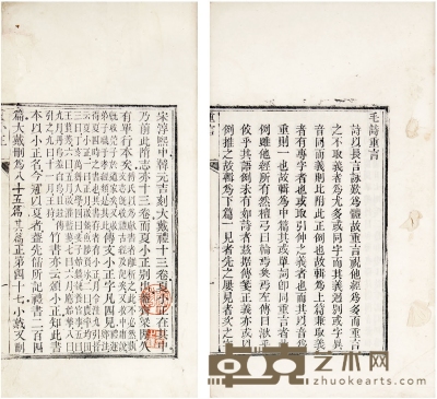 鄂宰四稿（清）王筠撰
清咸丰二年（1852）乡宁贺蓉刻本 半框：16.8×11.5cm 开本：26.8×16.7cm