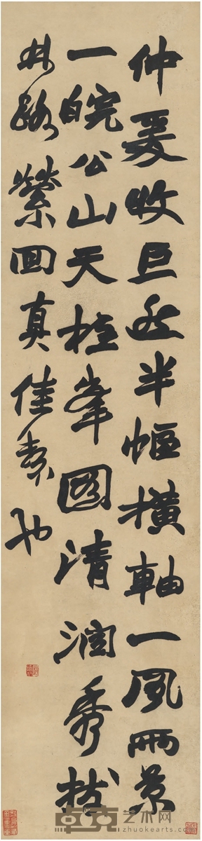 赵之谦 行书 米芾画史句 131.5×31cm