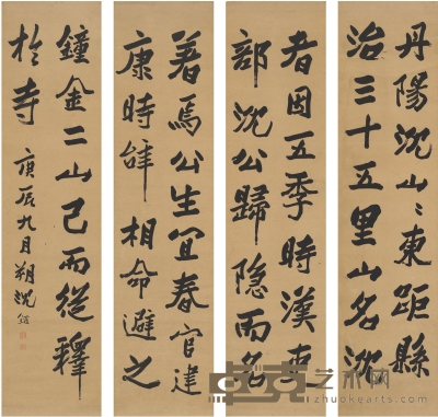 沈铦 行书 节录古文 134.5×32cm×4