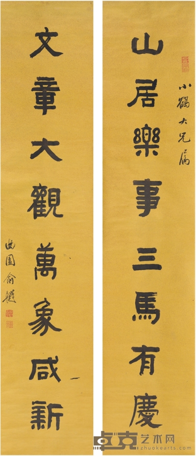 俞樾 隶书 八言联 169×35cm×2
