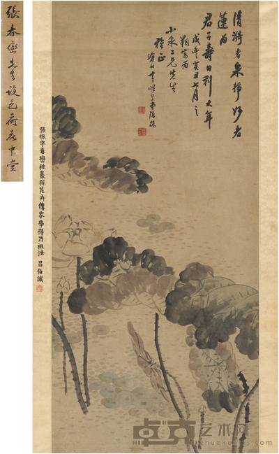 张振 荷塘清趣图 129.5×59.5cm