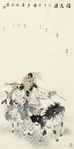 杨力舟 信天游