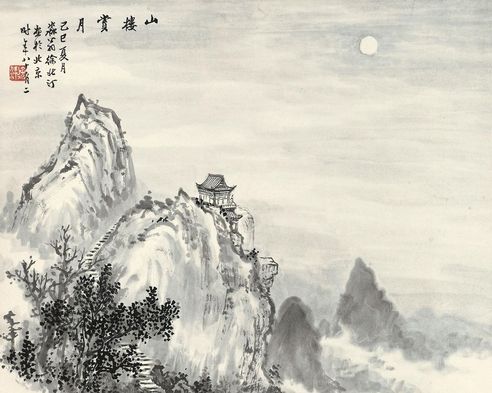徐北汀 山楼赏月